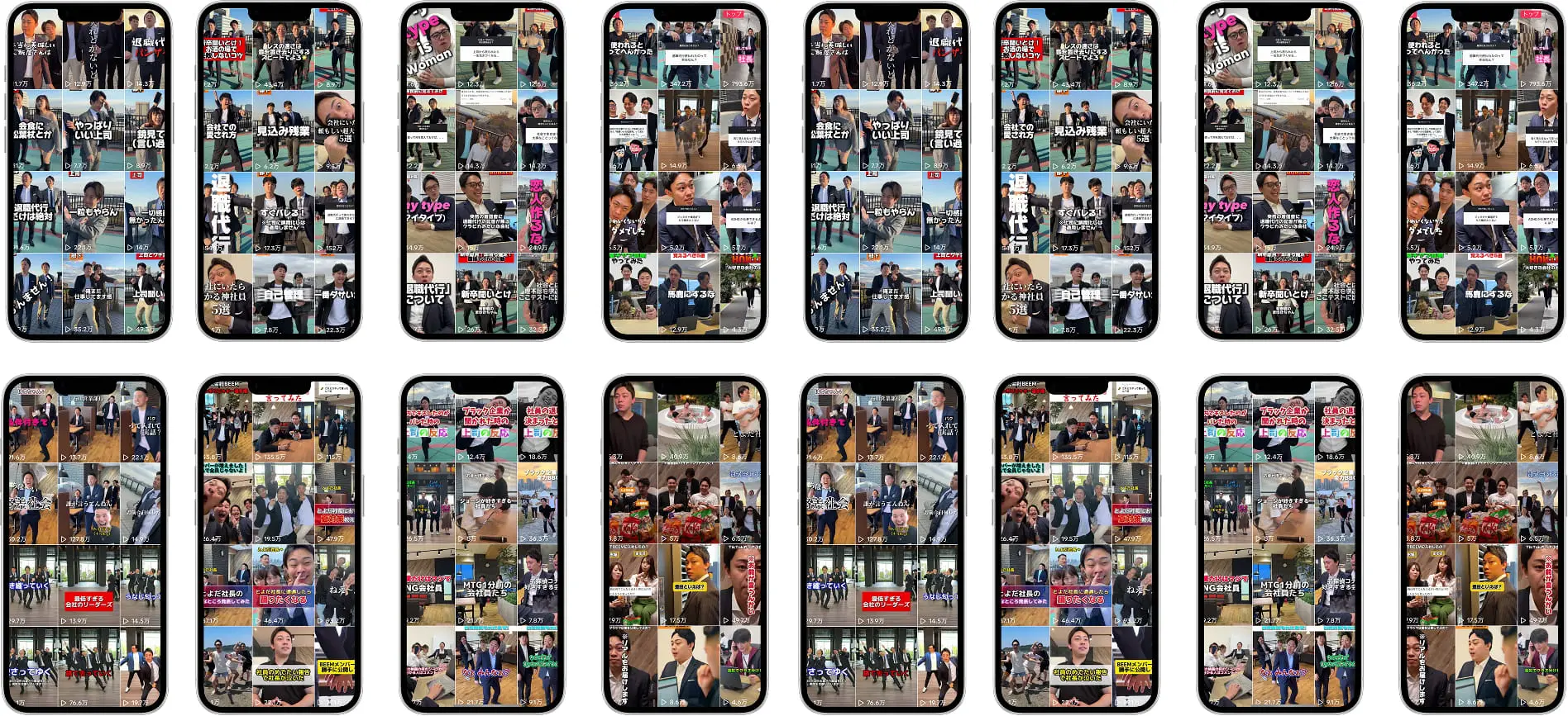 スマートフォンに表示されたSNS画面