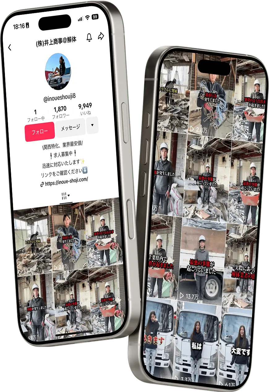 スマホにTikTokが表示されている